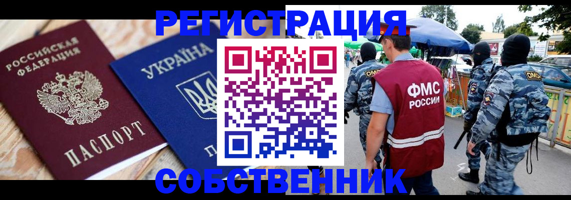 миграционный учет в Кудымкаре