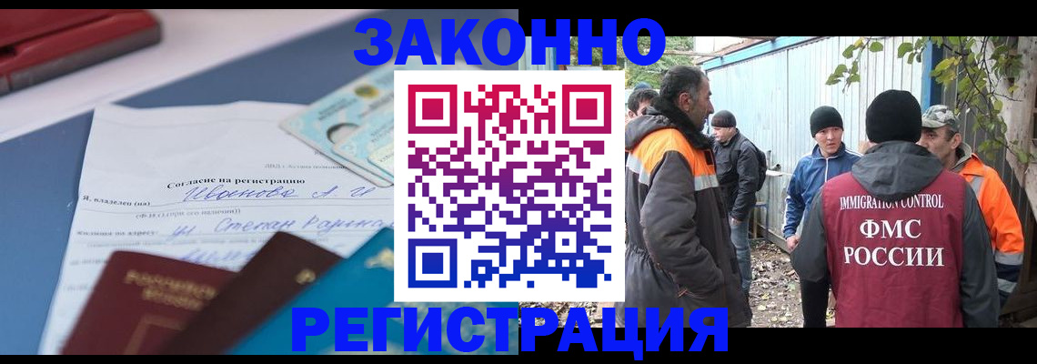 прописка законно в Кудымкаре