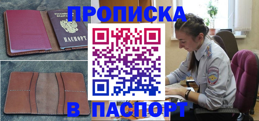 временная регистрация адрес в Кудымкаре