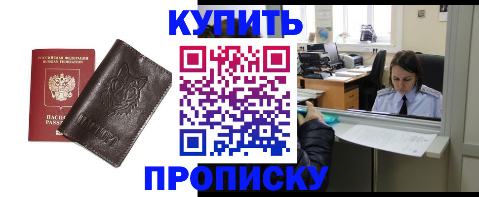 прописка штамп в Кудымкаре