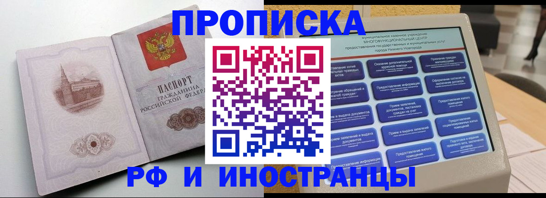 прописка поиск в Кудымкаре